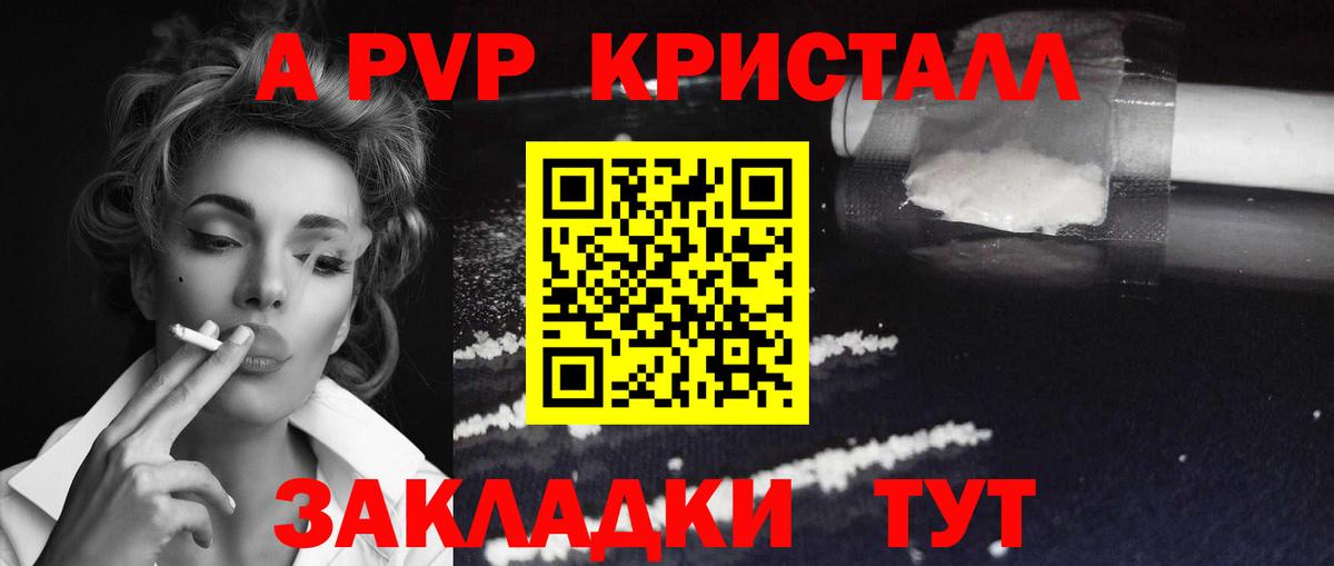 Альфа ПВП мука Гурьевск