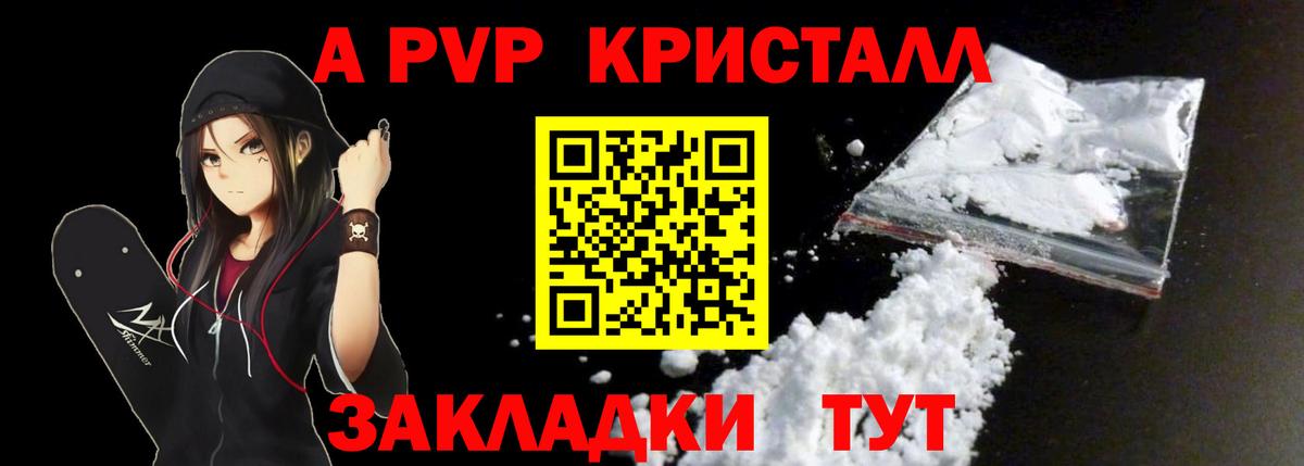 Альфа ПВП VHQ  Alfa_PVP VHQ  Alfa_PVP СК КРИС  купить наркотики сайты  Гурьевск  Вход с VPN 