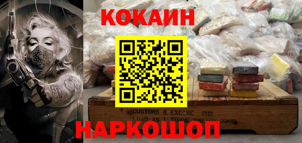 COCAIN 99%  Cocaine  Гурьевск  Вход с VPN 