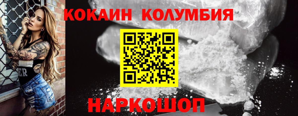 Кокаин Fish Scale Гурьевск