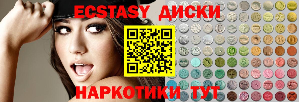 Экстази Cube  ЭКСТАЗИ  Гурьевск  мега ТОР  Вход с VPN  Ecstasy 280 MDMA 