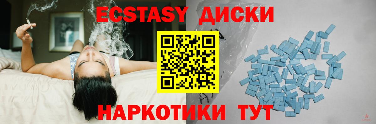 Ecstasy 250 мг Гурьевск