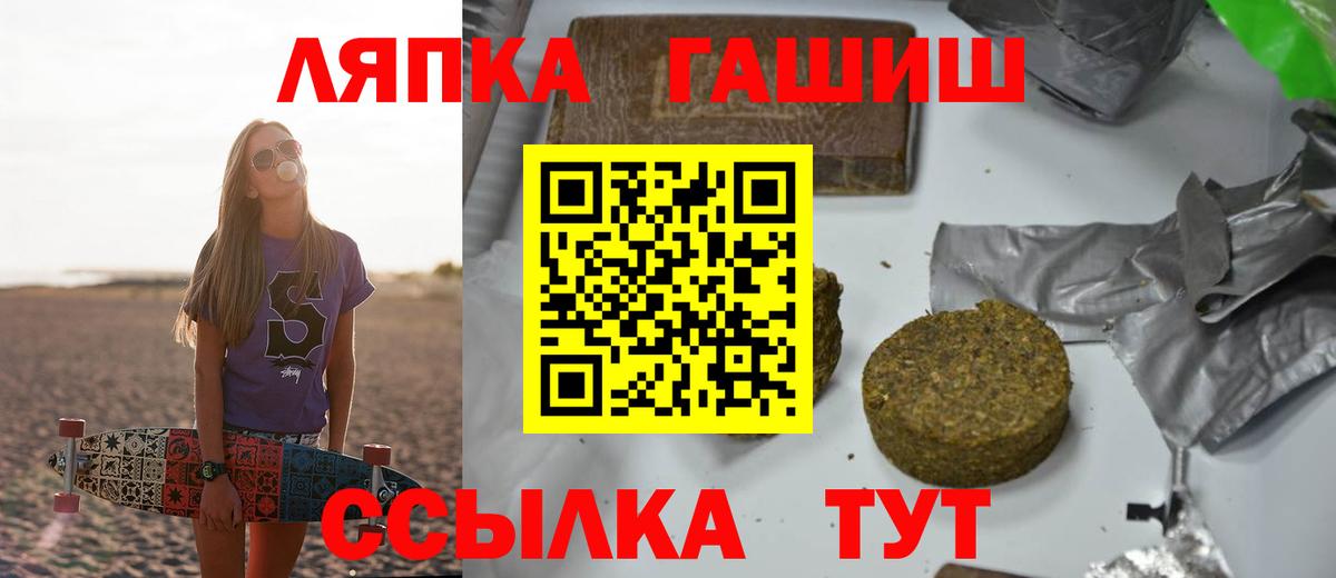 Гурьевск  ГАШ  ГАШИШ гашик  Вход с VPN  ГАШИШ хэш 