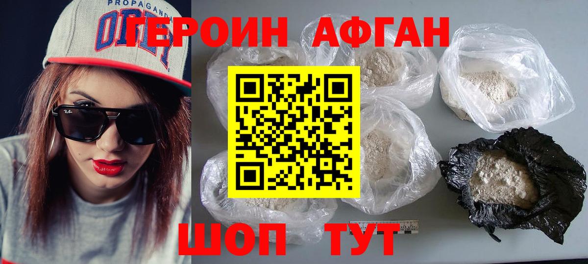 Гурьевск  ГЕРОИН Афган  ГЕРОИН  Вход с VPN 
