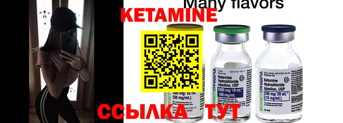 Гурьевск  КЕТАМИН ketamine  КЕТАМИН VHQ  mega онион  Вход с VPN 