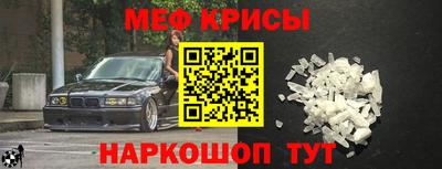 меф Балаково