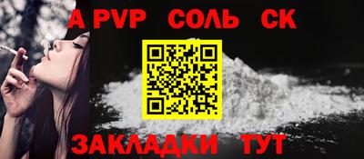 меф Балаково