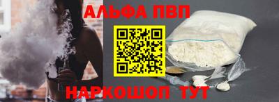 Альфа ПВП Балахна