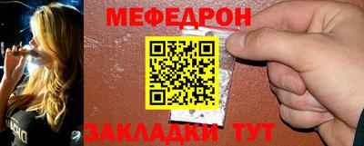 меф Балаково