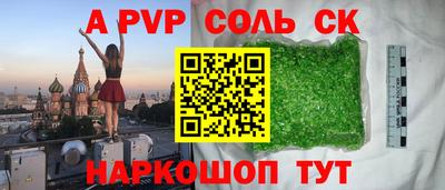 a pvp Кинель