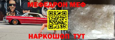 меф Балаково