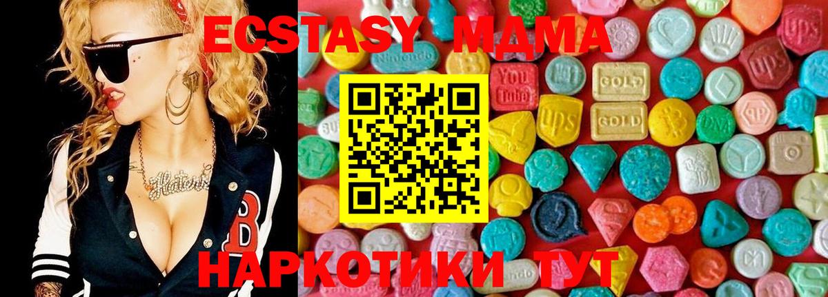 MDMA Molly Гурьевск