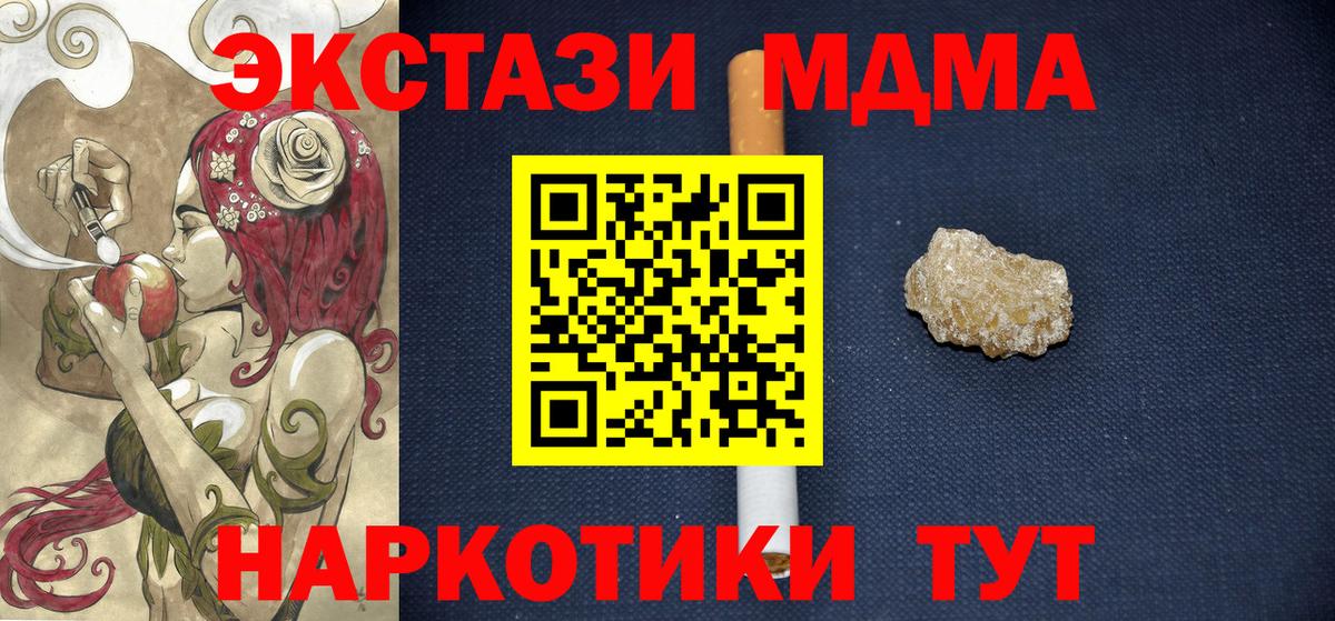 Гурьевск  MDMA VHQ  МДМА VHQ  МДМА  Вход с VPN 