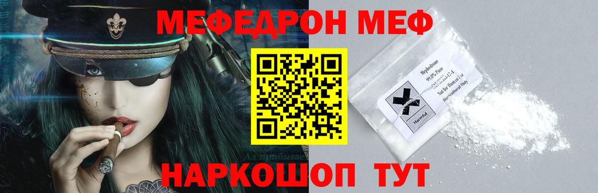 Меф  Вход с VPN  Гурьевск  Мефедрон кристаллы  Мефедрон 4 MMC 
