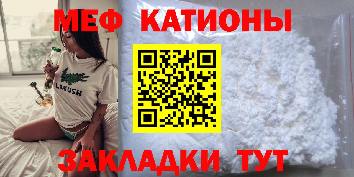 Меф мука Гурьевск