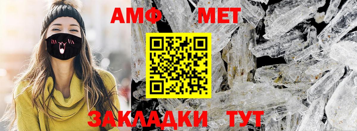 Метамфетамин кристалл Гурьевск