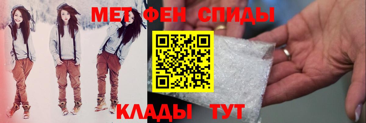 МЕТАМФЕТАМИН Декстрометамфетамин 99.9%  Вход с VPN  Метамфетамин  Гурьевск 