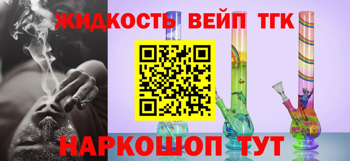 купить закладку  Вход с VPN  Гурьевск  Дистиллят ТГК THC oil  Дистиллят ТГК жижа 