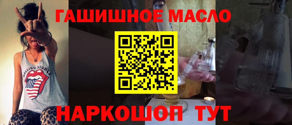 ТГК гашишное масло Гурьевск