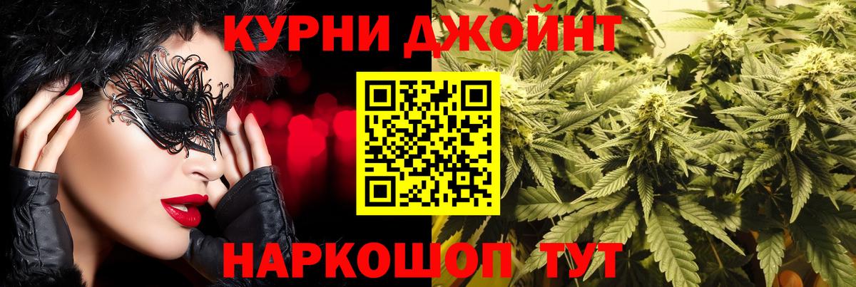 Канабис Ganja  Вход с VPN  Бошки марихуана марихуана  Канабис сатива  Гурьевск 